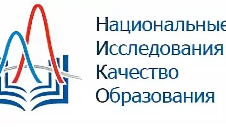 17 октября началось проведение национального исследования качества образования (НИКО) в 8 и 10 классах образовательных организаций России