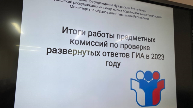 В Чувашской Республике началась активная подготовка к ГИА-2024